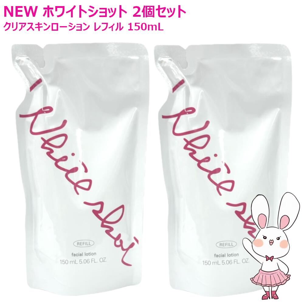 楽天市場】ポーラ ホワイトショット（化粧水・ローション｜スキンケア