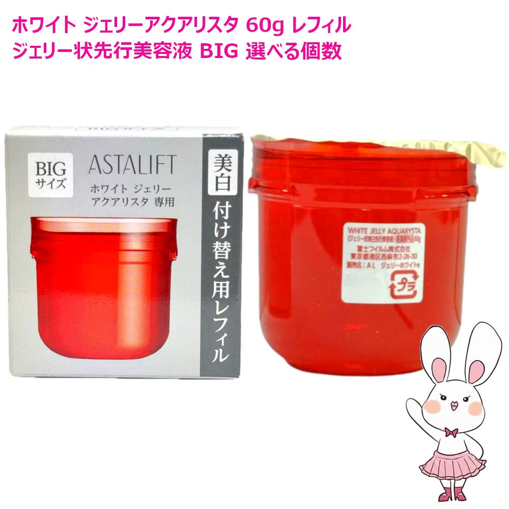 楽天市場】【国内正規品・選べる個数】ASTALIFT アスタリフト ホワイト