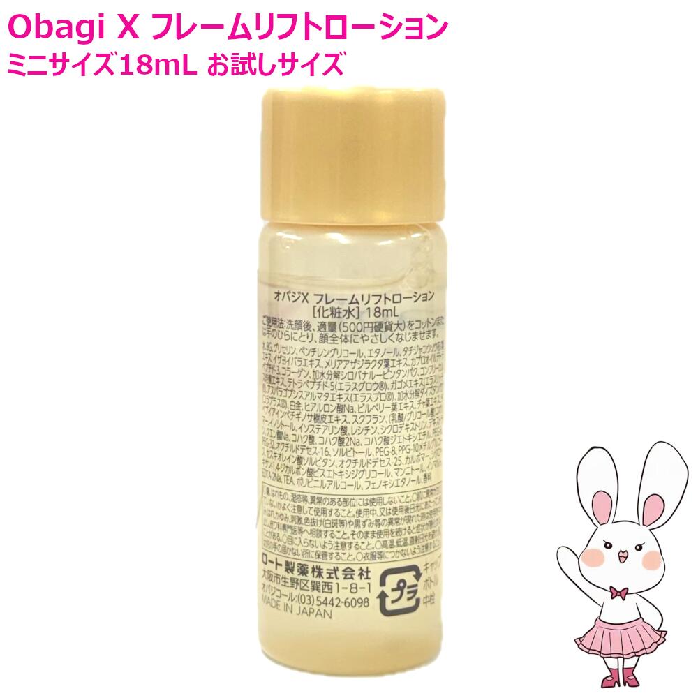 楽天市場】【国内正規品・選べる】Obagi オバジX フレームリフト