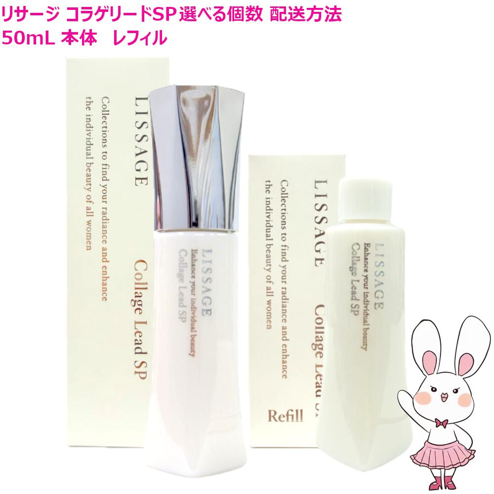 楽天市場】【国内正規品・選べる本体/レフィル】カネボウ リサージ