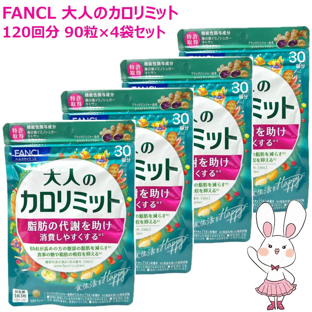楽天市場】【国内正規品・賞味期限2027/10】FANCL ファンケル 大人の