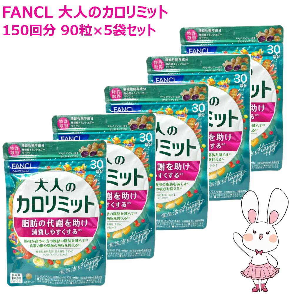 楽天市場】【国内正規品・賞味期限2027/10】FANCL ファンケル 大人の
