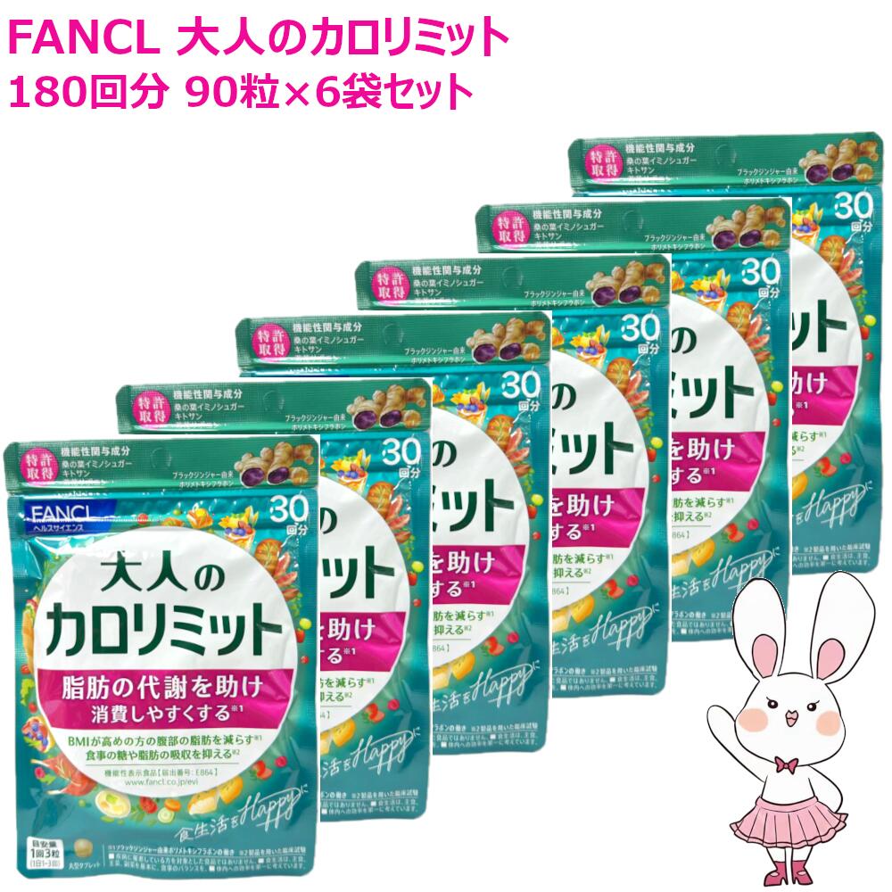楽天市場】【国内正規品・賞味期限2027/10】FANCL ファンケル 大人の