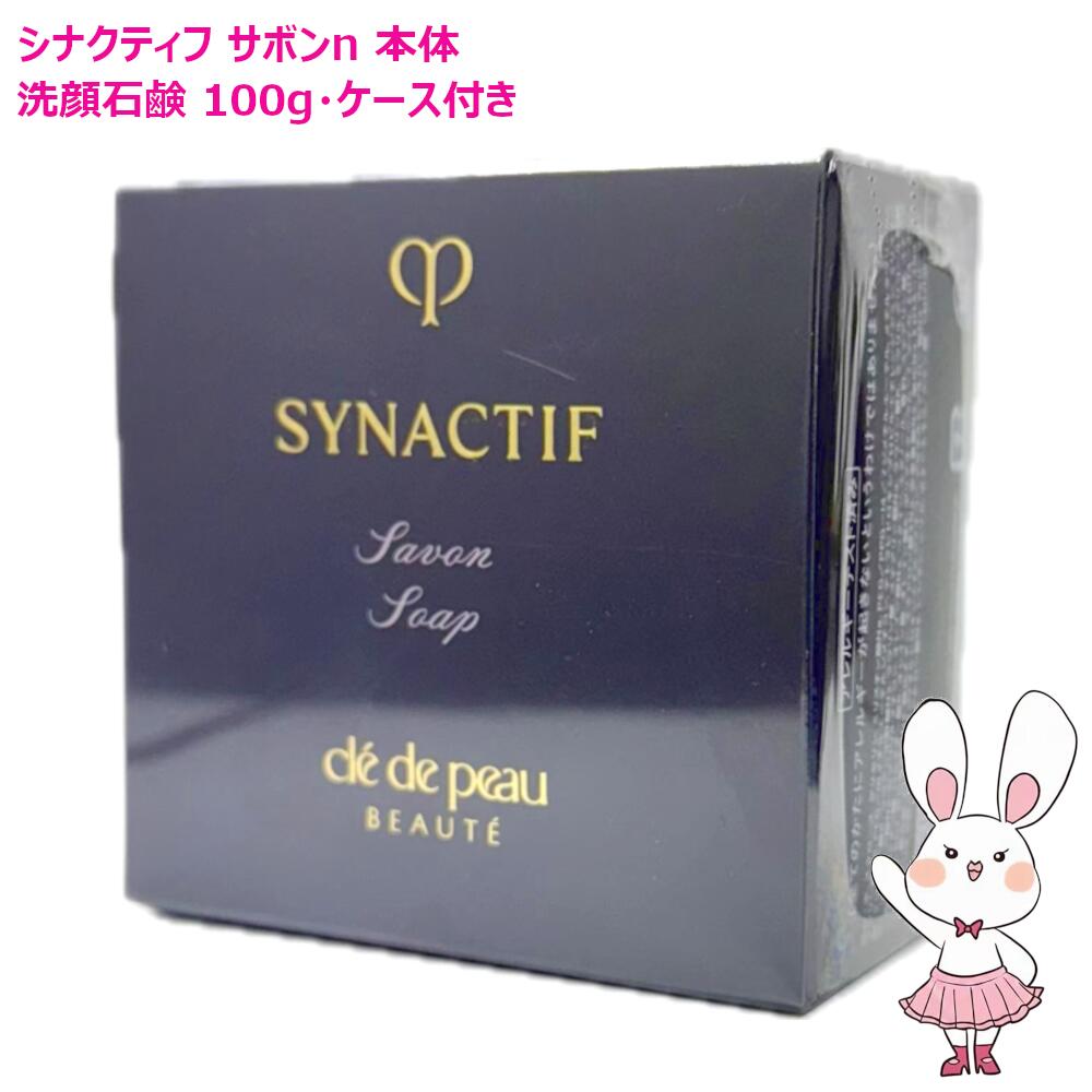 楽天市場】【国内正規品】資生堂 クレ・ド・ポー ボーテ シナクティフ