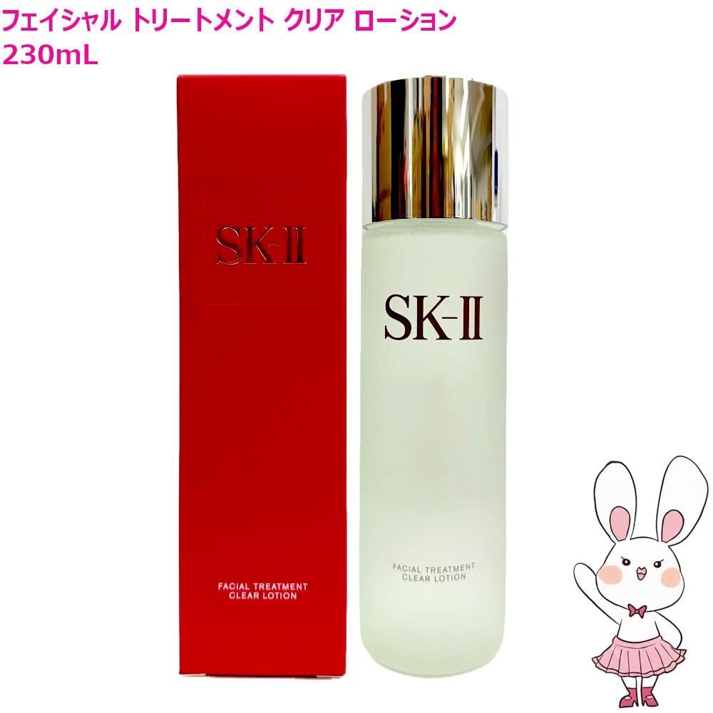楽天市場】【国内正規品・2025年製造】SK-II フェイシャル