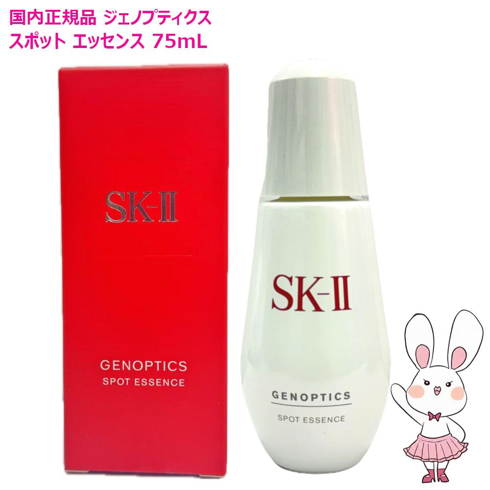 楽天市場】【国内正規品・2025年製造】SK-II SK2 ジェノプティクス