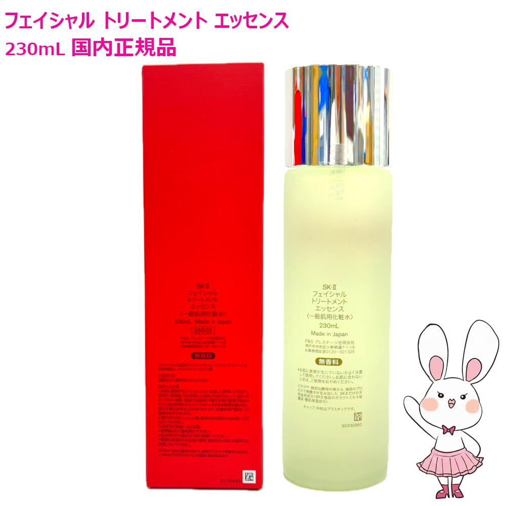 楽天市場】【国内正規品・2025年製造】SK2 SK-II sk2 フェイシャル