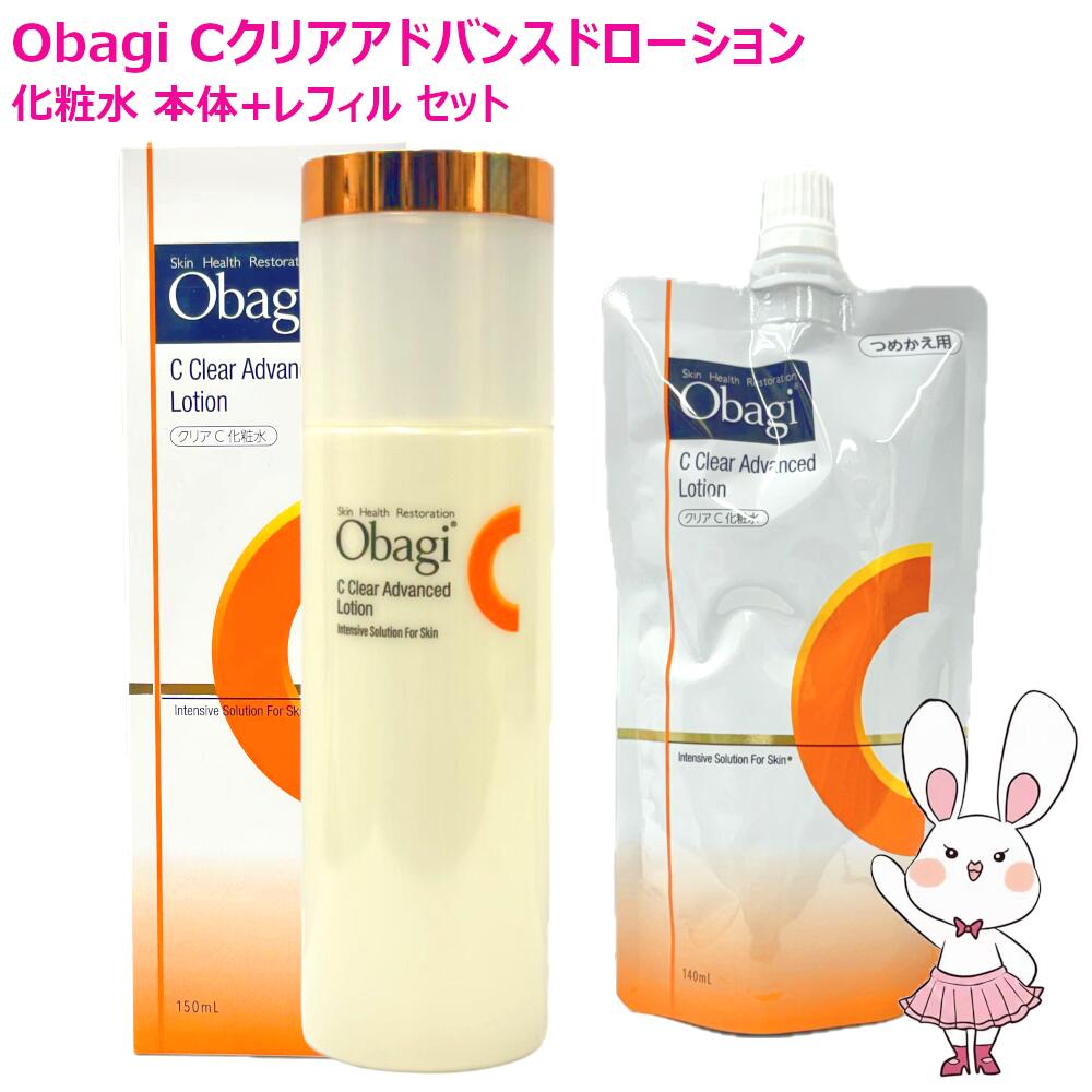 楽天市場】【国内正規品・選べる】Obagi オバジC クリアアドバンスド