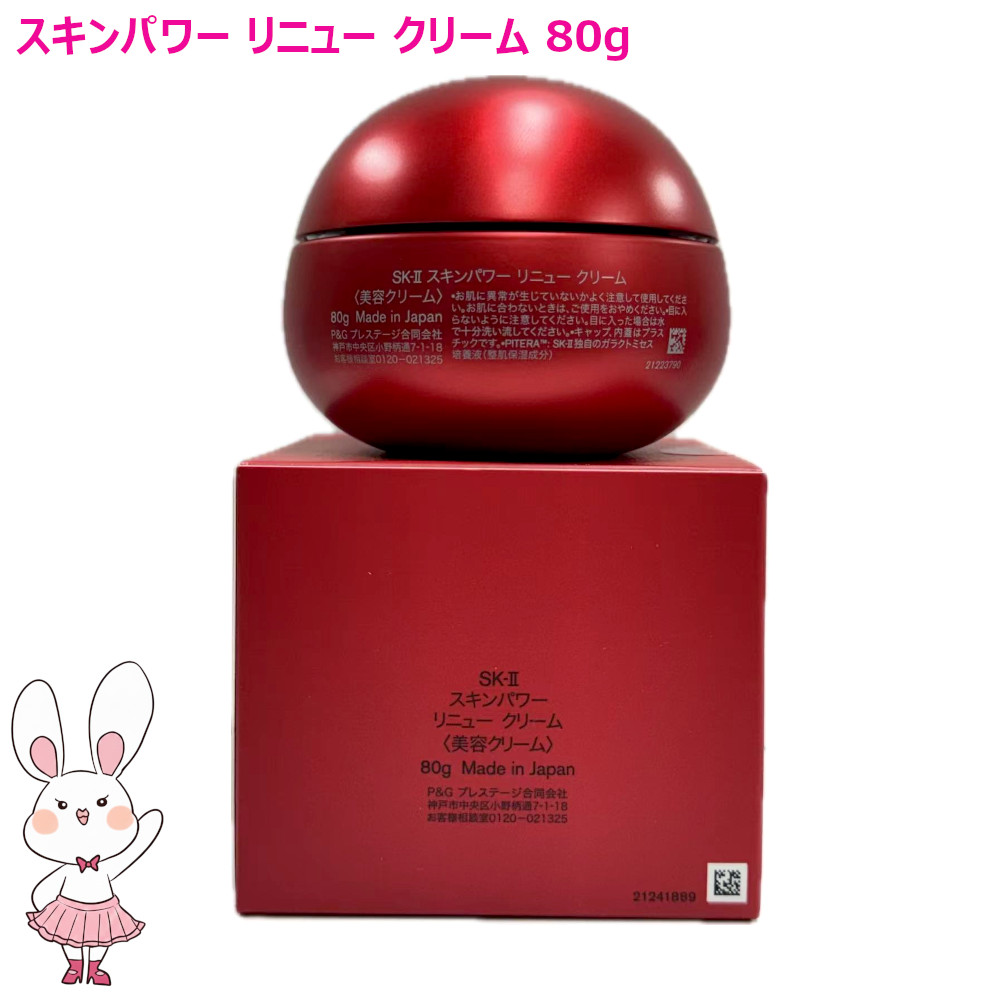 楽天市場】新発売【国内正規品・2025年製造】SK-II SK2 スキンパワー