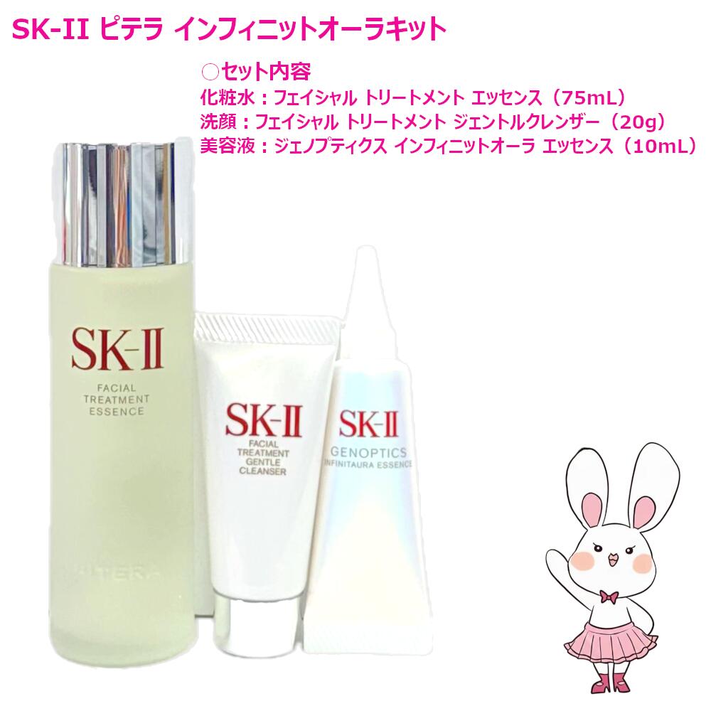 楽天市場】選べるタイプ【国内正規品・宅急便送料無料】SK-II SK2