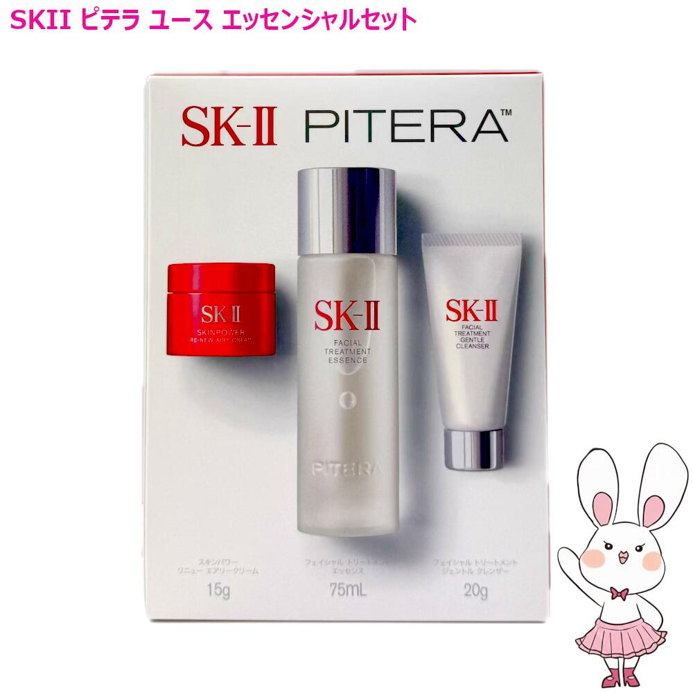 楽天市場】【国内正規品・2025年製造】SK-2 SK-II エスケーツー ピテラ