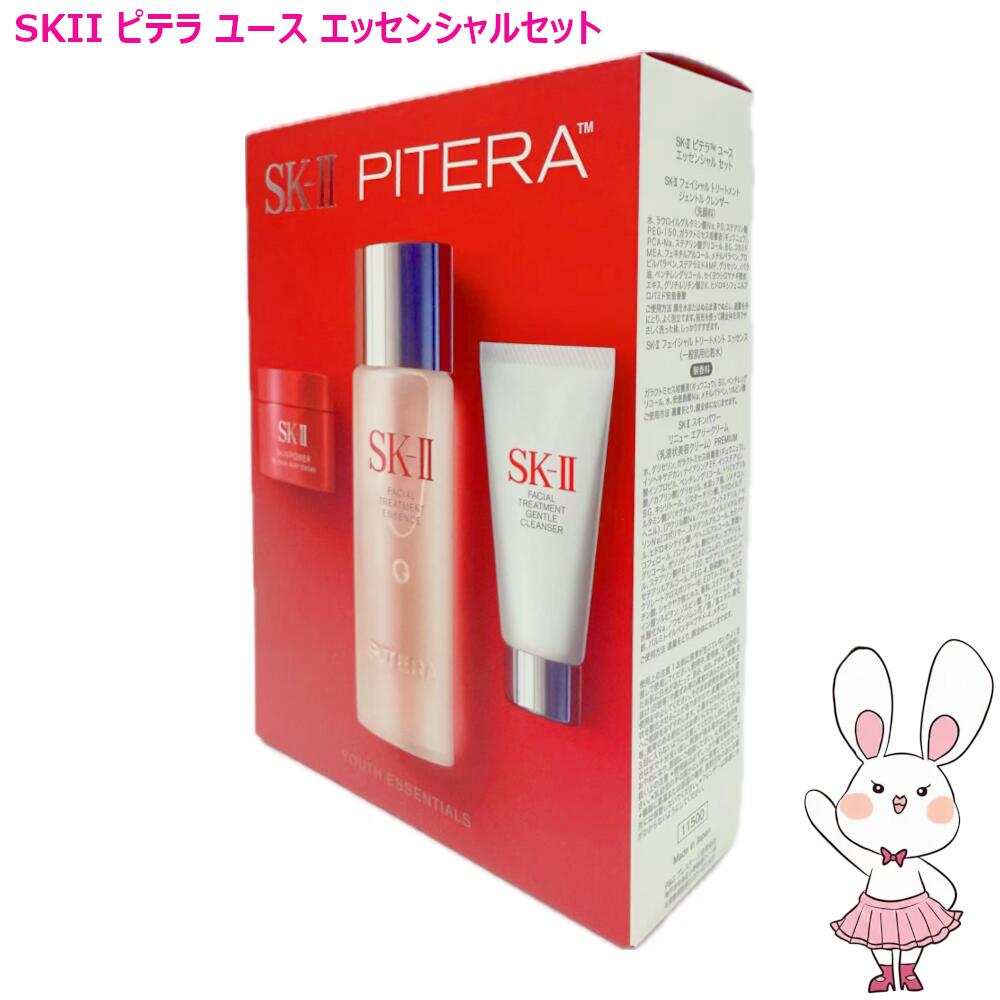 楽天市場】【国内正規品・2025年製造】SK-2 SK-II エスケーツー ピテラ