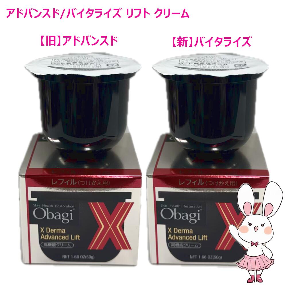 楽天市場】【国内正規品・2025年新発売】Obagi オバジX ダーマ