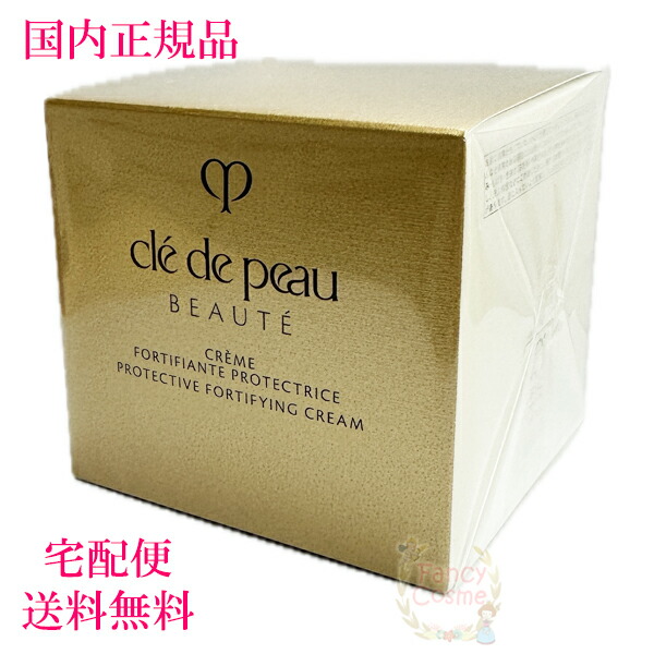 楽天市場】【国内正規品・宅急便送料無料】資生堂 クレドポーボーテ