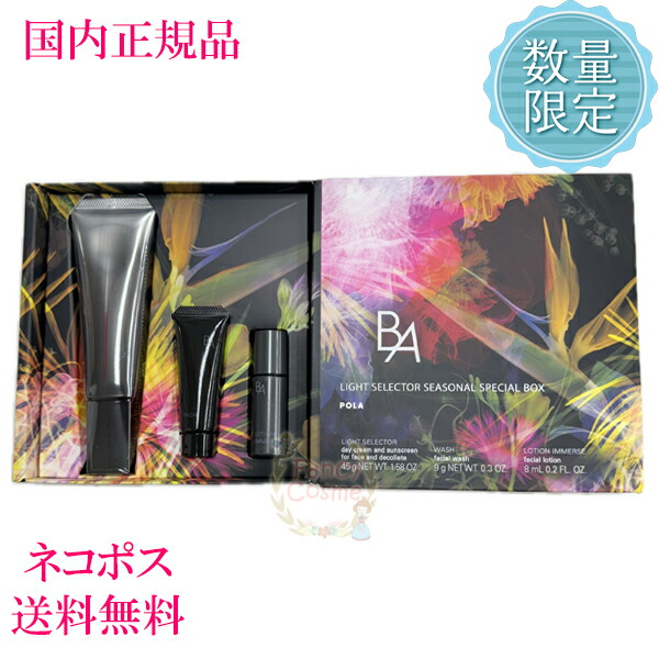 楽天市場】【国内正規品・選べるタイプ】POLA ポーラ B.A ライト