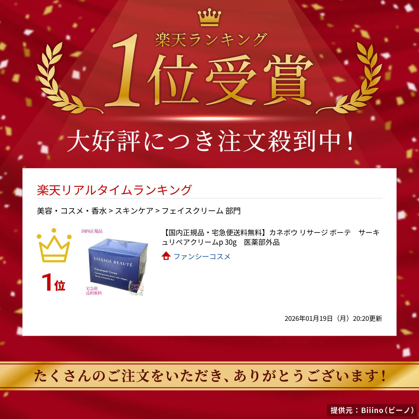 楽天市場】【国内正規品・宅急便送料無料】カネボウ リサージ ボーテ