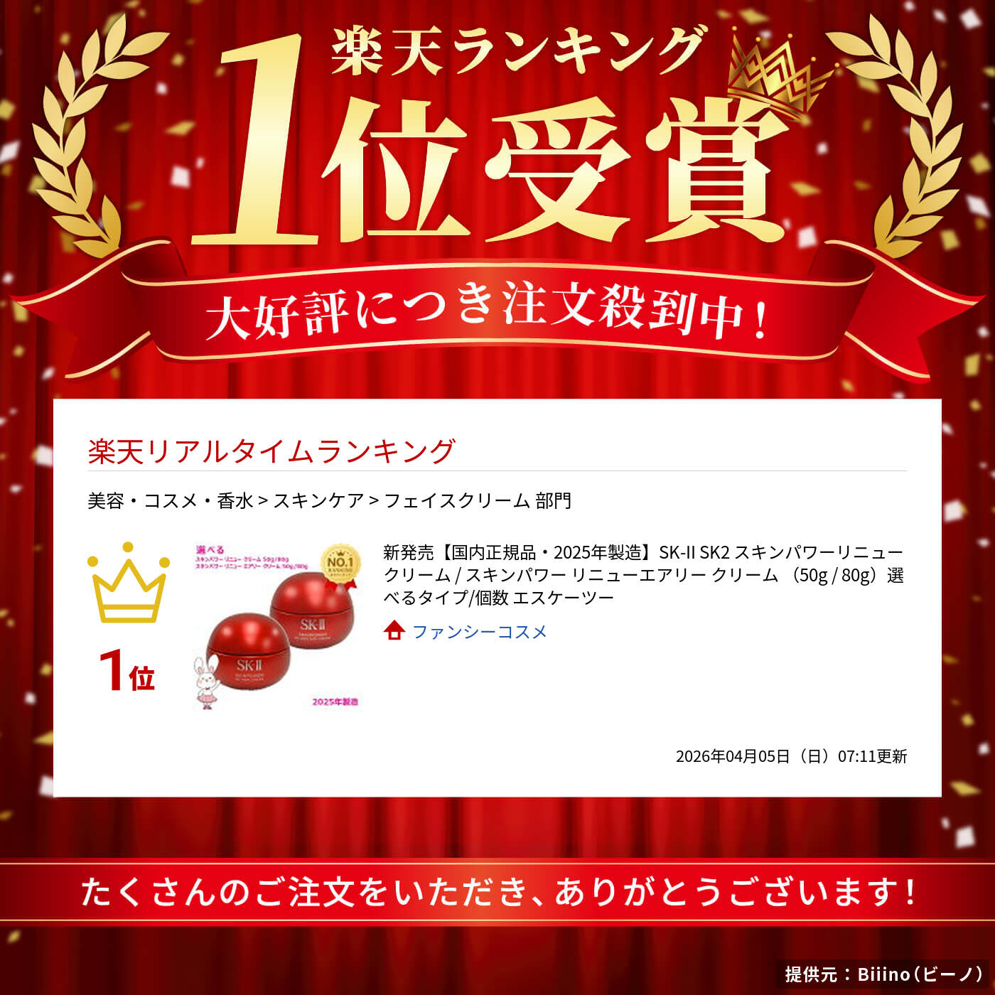 楽天市場】新発売【国内正規品・2025年製造】SK-II SK2 スキンパワー