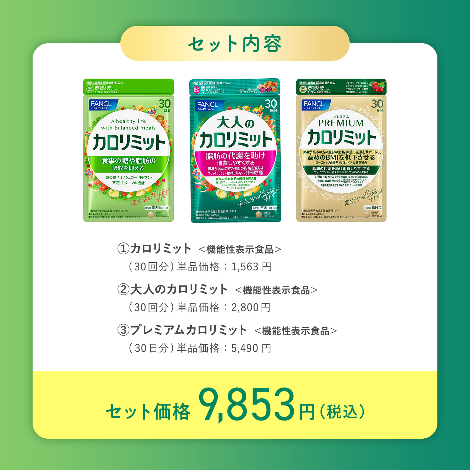 楽天市場】【特別価格 3/4(水)20:00〜3/11(水)1:59】【楽天限定】FANCL
