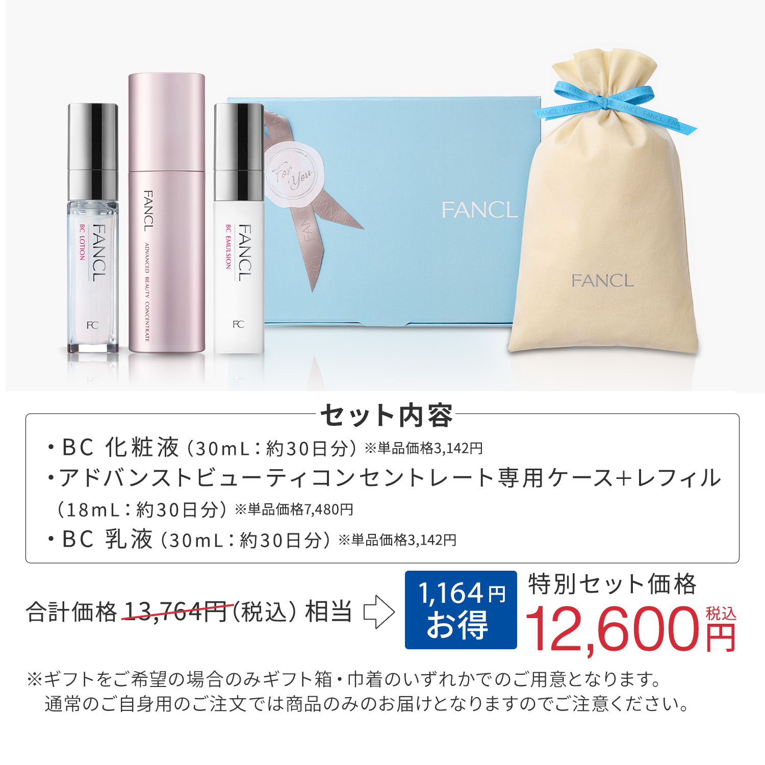 楽天市場】【ポイント5倍 3/4(水) 20:00〜3/11(水) 1:59まで】BC