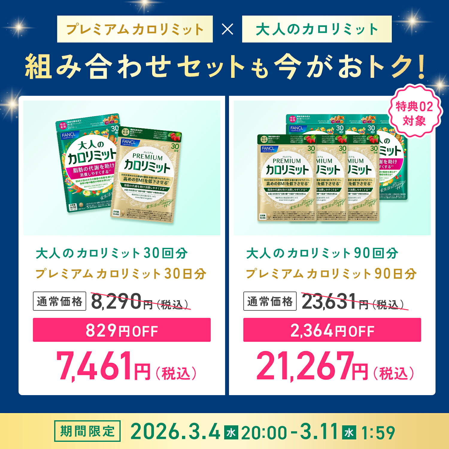 楽天市場】【特別価格 3/4(水)20:00〜3/11(水)1:59】プレミアムカロ