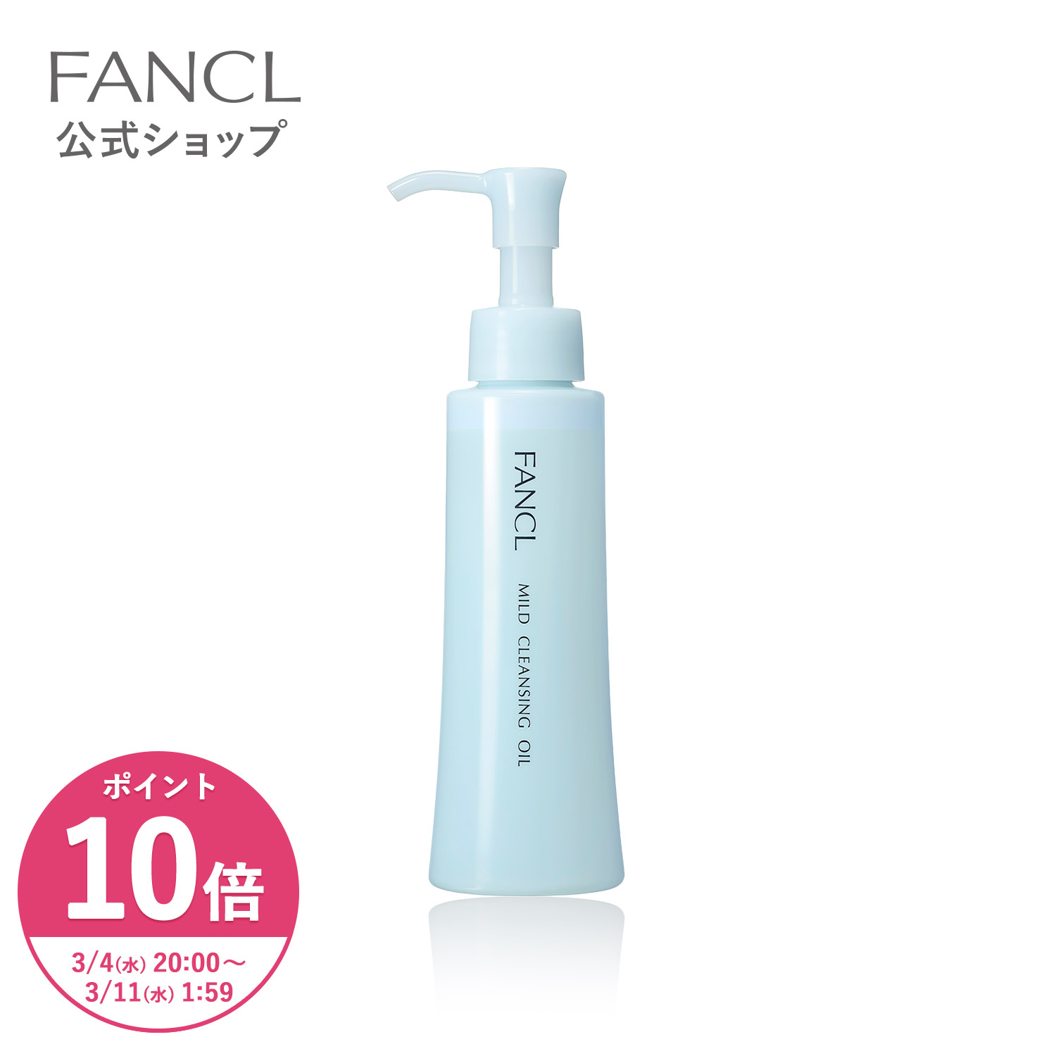 楽天市場】クレンジングの通販