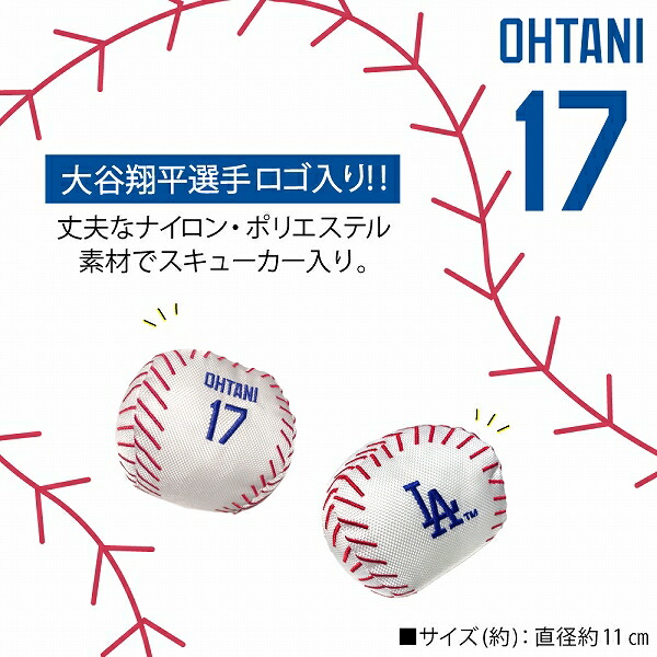 楽天市場】MLB公式 ロサンゼルス ドジャース 大谷翔平選手モデル 犬