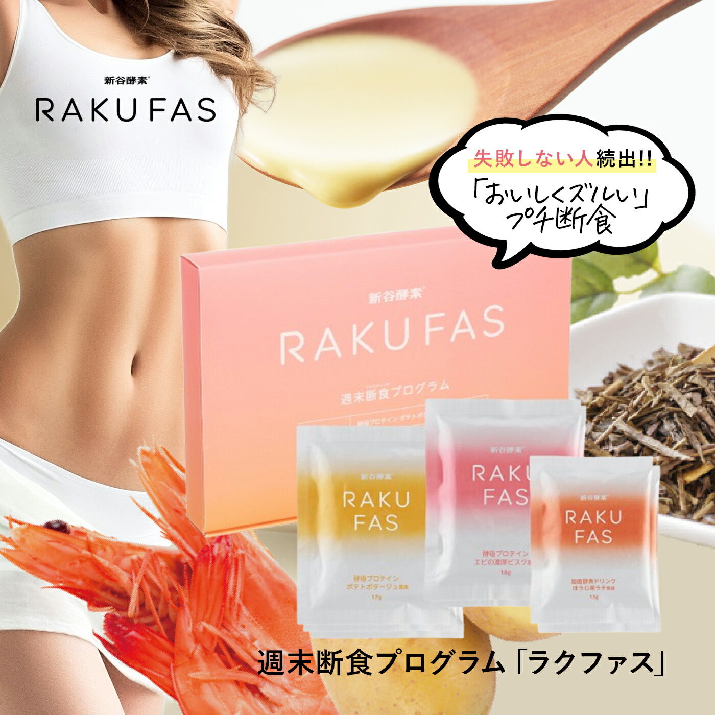 楽天市場】[P5倍11日1:59まで] 【 3日間 週末断食プログラム