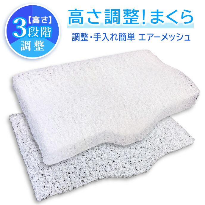 楽天市場】エア— メッシュ 枕 高反発 枕 空気力 硬め 通気性 M-6 M-5