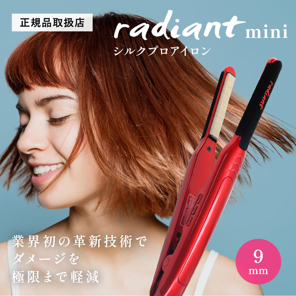 楽天市場】【正規品販売店】【シリアル付・保証付】ヘアアイロン