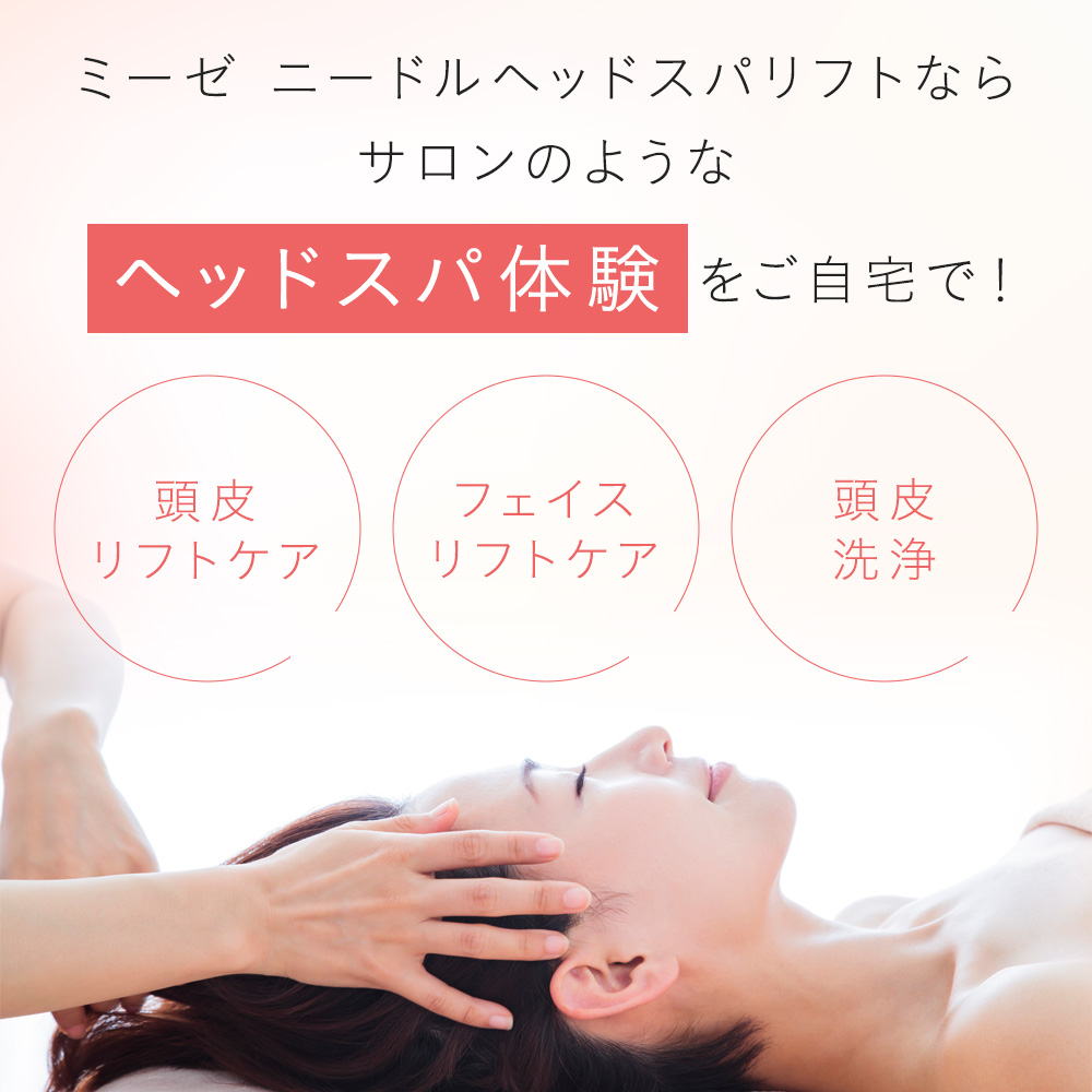 楽天市場】ヤーマン MS31N mys(ミーゼ) 頭皮ケア ニードルヘッドスパ