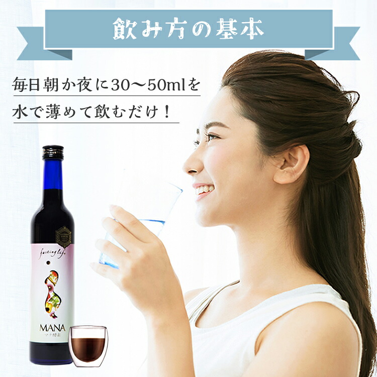 楽天市場】マナ酵素 500mL解説付き,【無添加原液100%】最強配送