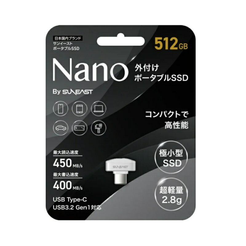楽天市場】P10倍【エントリーで+P5】SUNEAST Portable SSD Nano 高性能