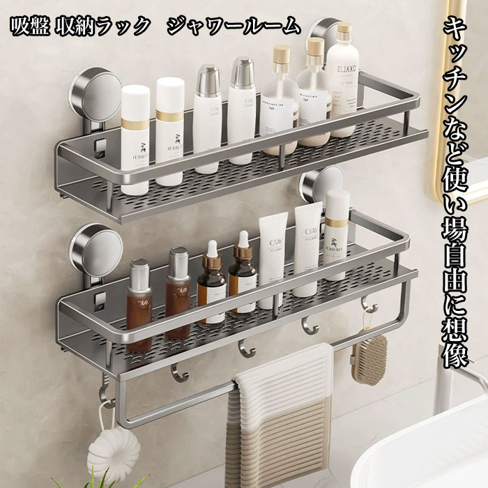 楽天市場】キッチン 吸盤ラック フック付き 収納ラック 収納 強力 吸盤