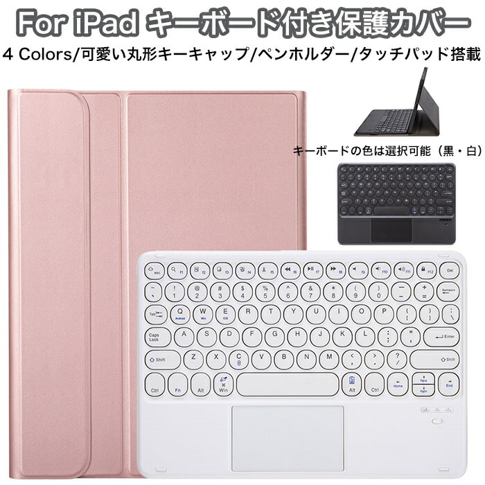楽天市場】iPad Air M3 11インチ ケース キーボード タッチパッド付