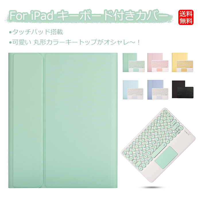 楽天市場】iPad 第11世代 キーボード アイパッド 11世代 キーボード