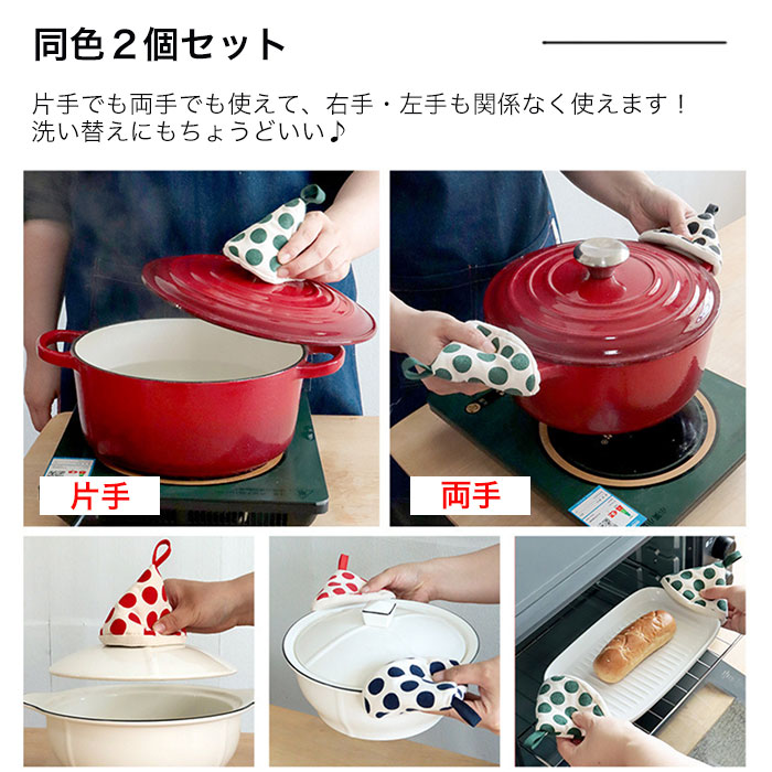 楽天市場】2個セット 鍋つかみ 三角 三角鍋つかみ 耐熱ミトン なべ