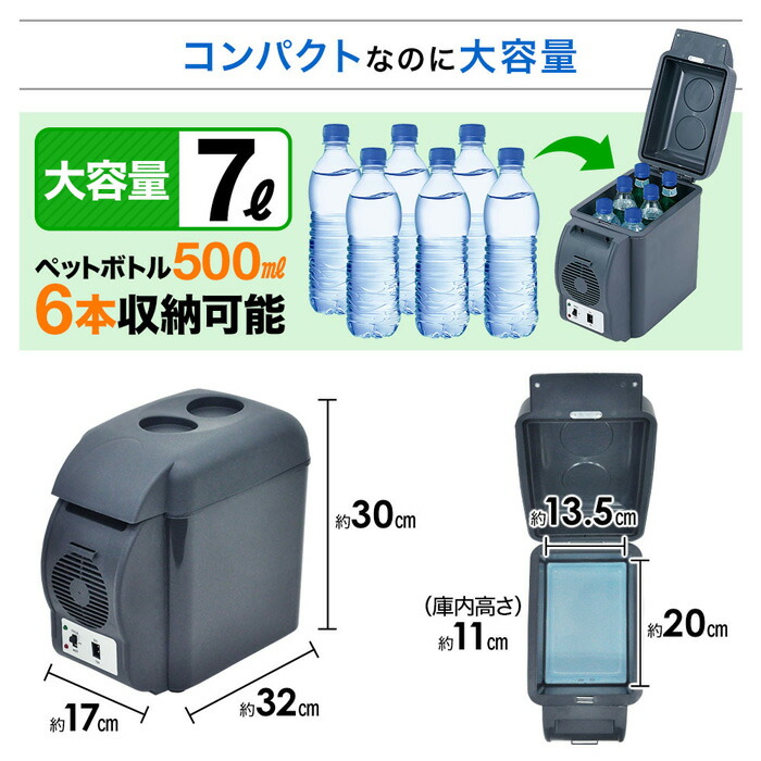 楽天市場】＼クーポンで200円OFF☆LINE友達限定／ 車 保温庫 【 1年