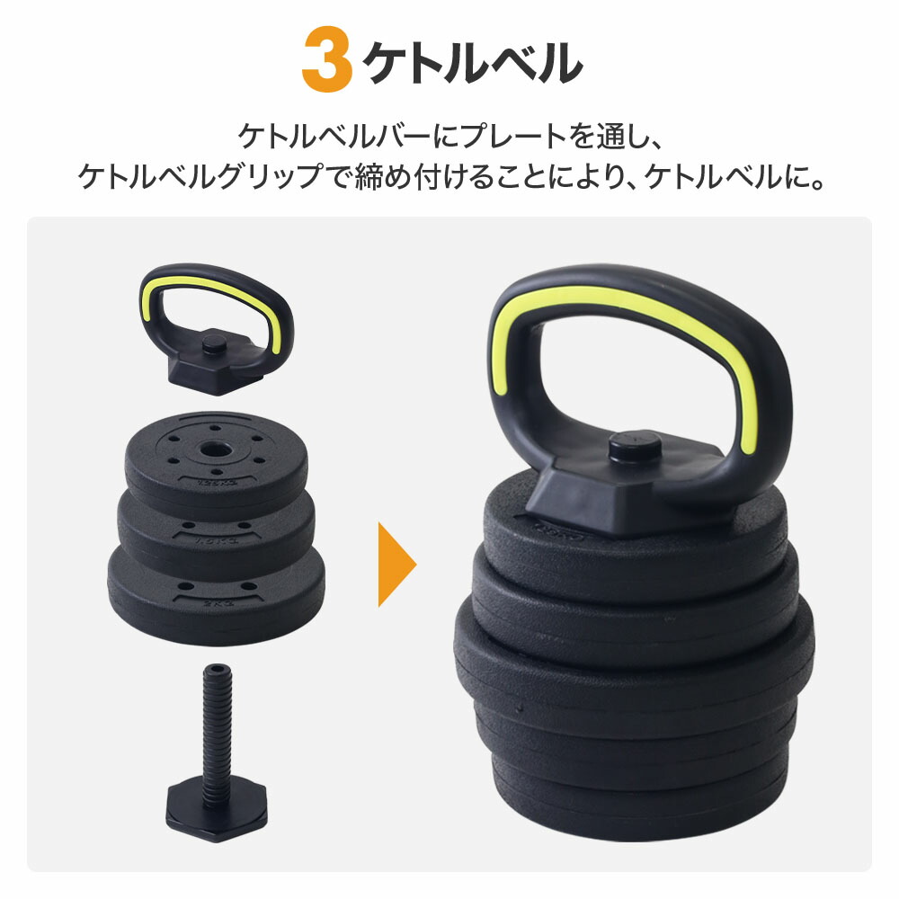 楽天市場】＼クーポンで200円OFF☆LINE友達限定／ 可変 ダンベル