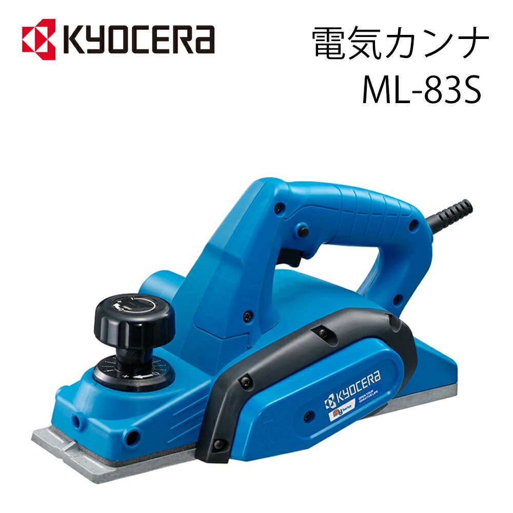楽天市場】【 50%OFF☆先着クーポン3/1限定 】 KYOCERA 自動カンナ AP