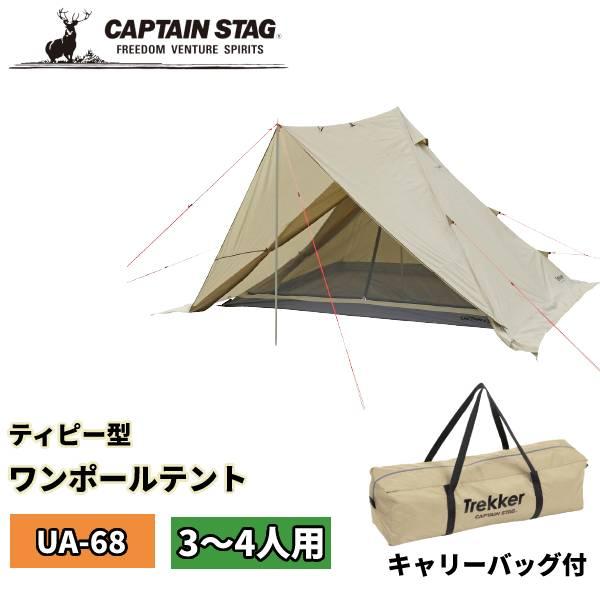 楽天市場】＼2点500円OFFクーポン有／11日 1:59まで テント 4人用 3人