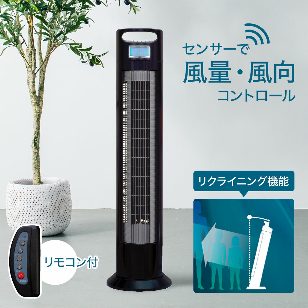 楽天市場】＼クーポンで200円OFF☆LINE友達限定／ タワーファン 扇風機