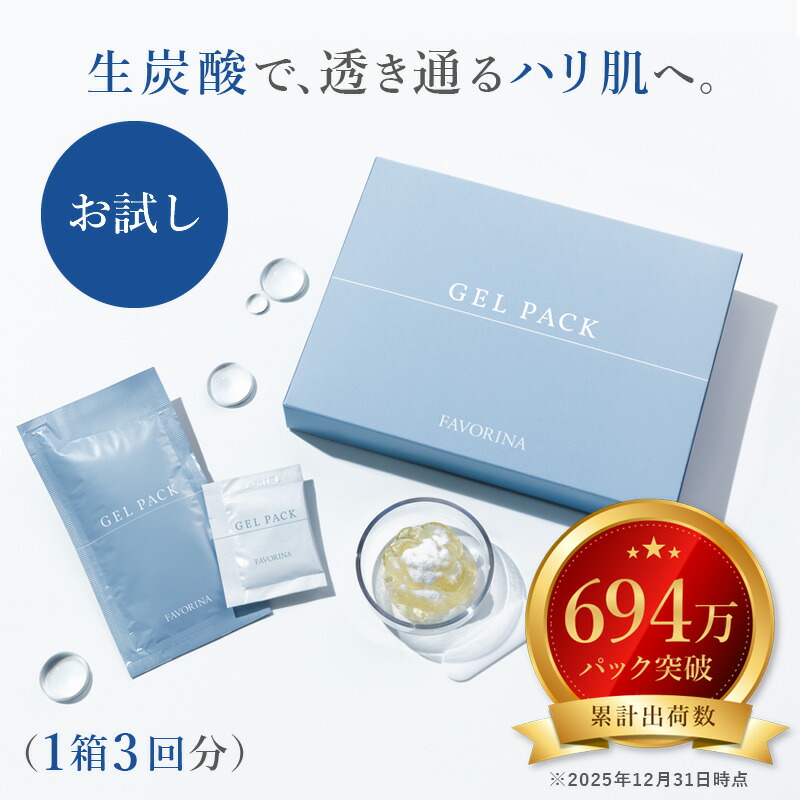 楽天市場】ドクターセレクト CO2ジェルパック 7回分 20回分 選べる2