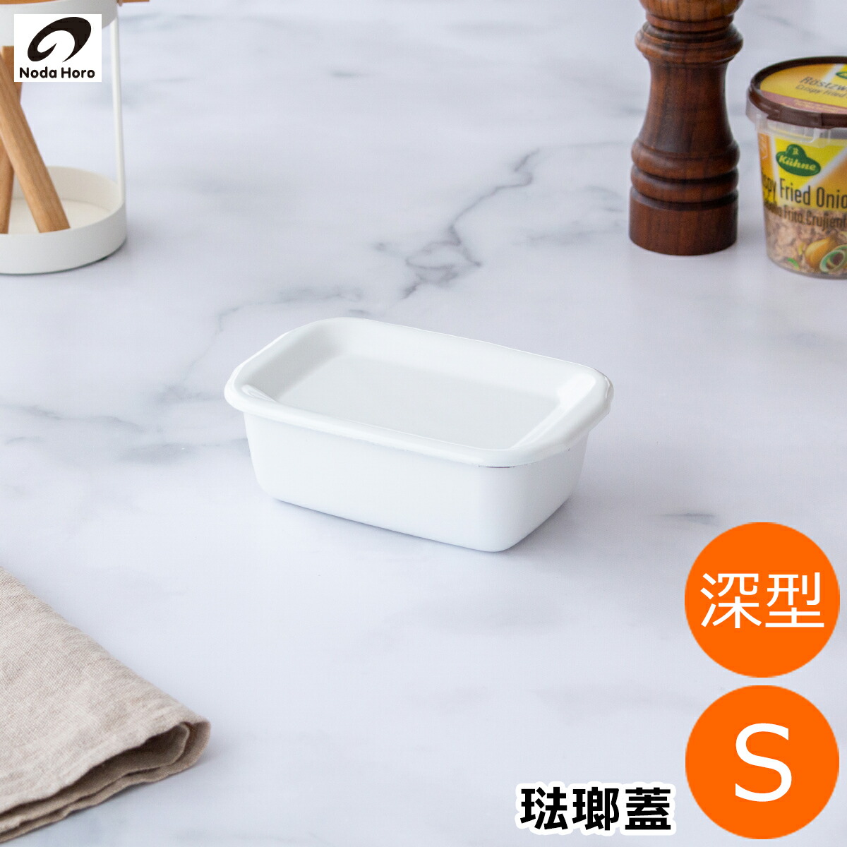 楽天市場】【クーポン対象 3/11 10:59まで】 野田琺瑯 レクタングル 深