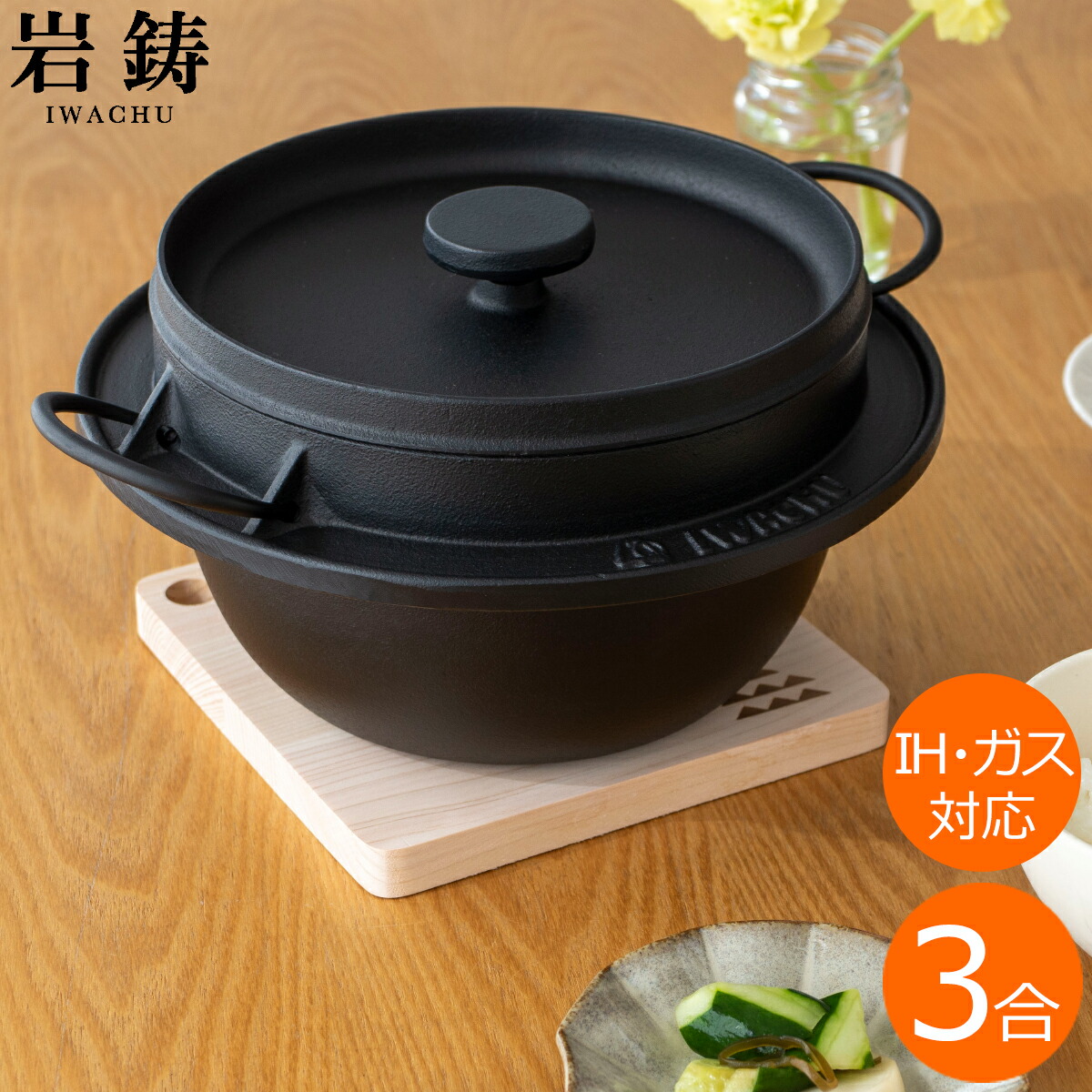 楽天市場】【クーポン対象 3/11 10:59まで】 岩鋳 南部鉄器 ごはん鍋 3