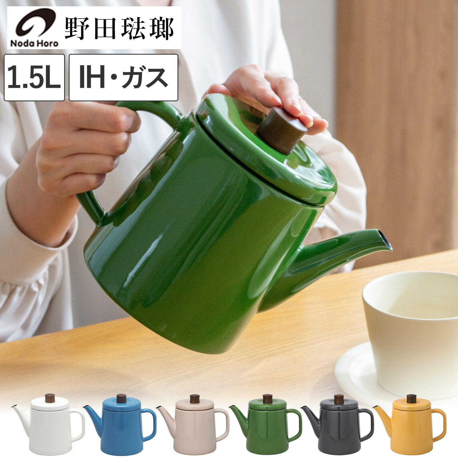 楽天市場 | FavoriteStyle〜キッチン・雑貨〜 - 【野田琺瑯まとめ