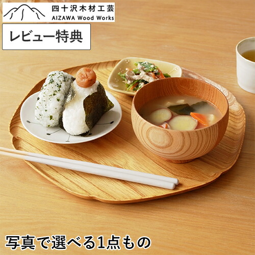 楽天市場】【クーポン対象 3/11 10:59まで】 【レビュー特典あり】 四