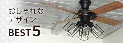 楽天市場 | シーリングファン専門店ファズー - シーリングファン