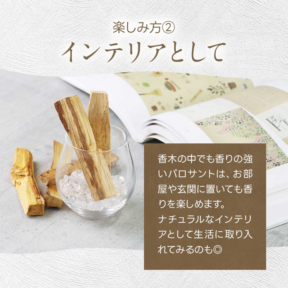 パロサントペルー980 g パロサントペルー980 g 楽天市場】パロサント