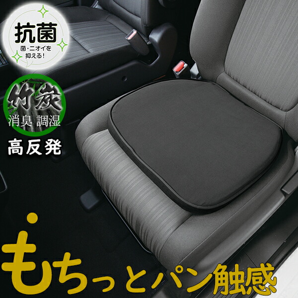 楽天市場】ポンデバウンドシングルクッション 1枚ブラック 抗菌 消臭
