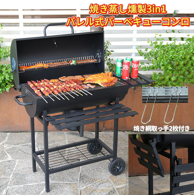 楽天市場】バーベキューグリルの通販